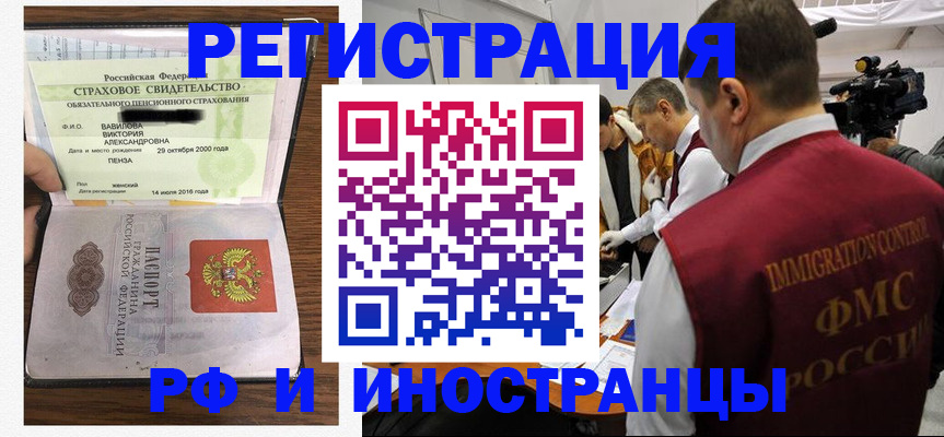 прописка от собственника в Новосибирской области