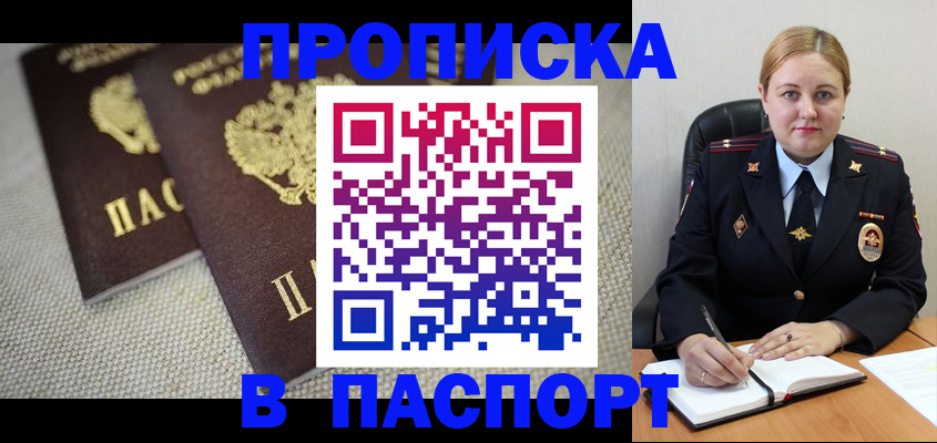 временная регистрация поиск в Новосибирской области