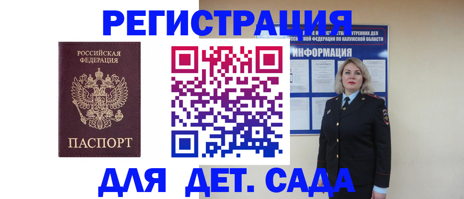 прописка в квартире в Новосибирской области
