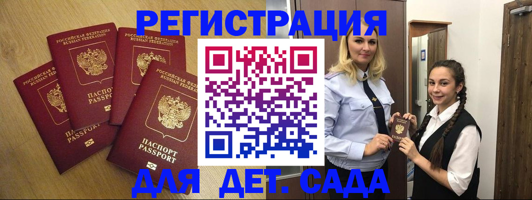 прописка в квартире в Новосибирской области